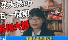 娱乐圈疑云 