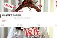 可乐记 