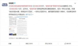 娱乐圈疑云 