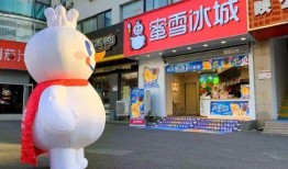 蜜雪冰城 